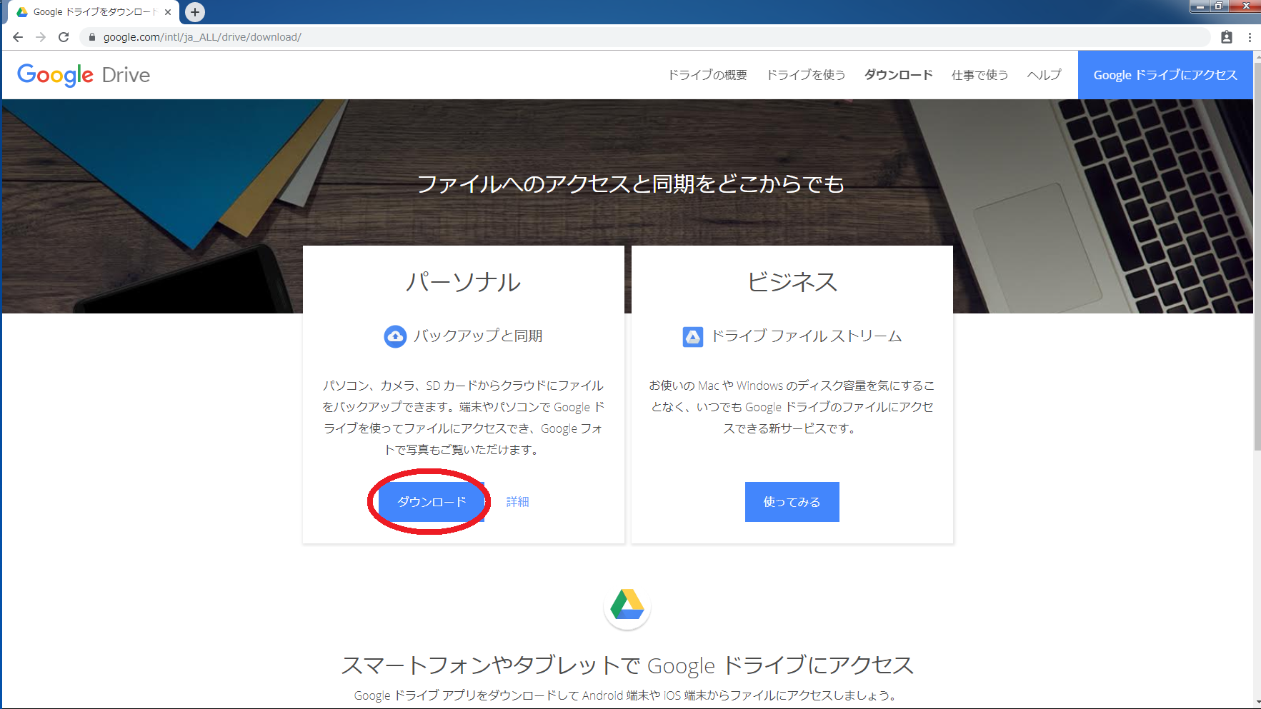 Googledrive フォルダのバックアップと同期の設定方法 Qiita Googledrive フォルダのバックアップと同期の設定方法 Qiita