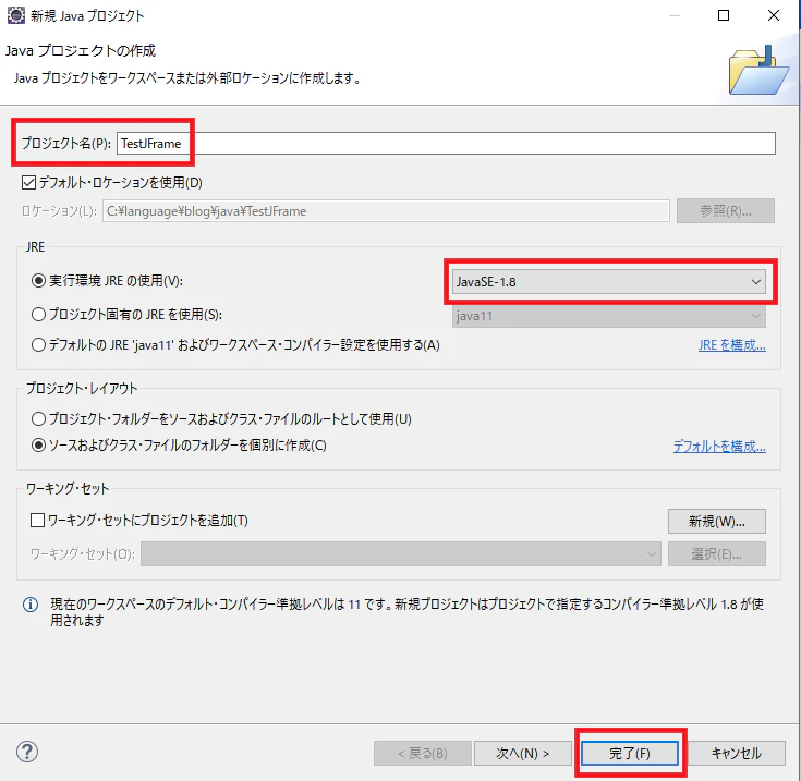 実践 Jframeの導入 画面作成まで解説 Qiita