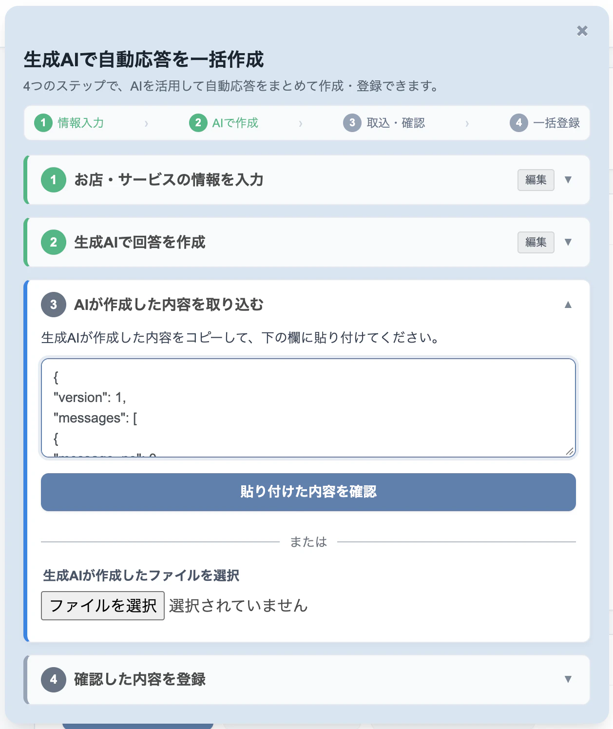 スクリーンショット 2026-10-03 13.02.06.png