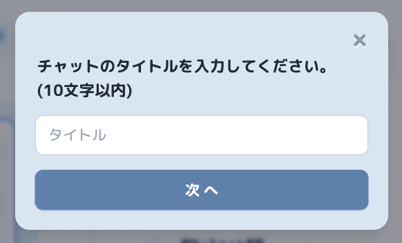 スクリーンショット 2026-10-03 12.53.22.png