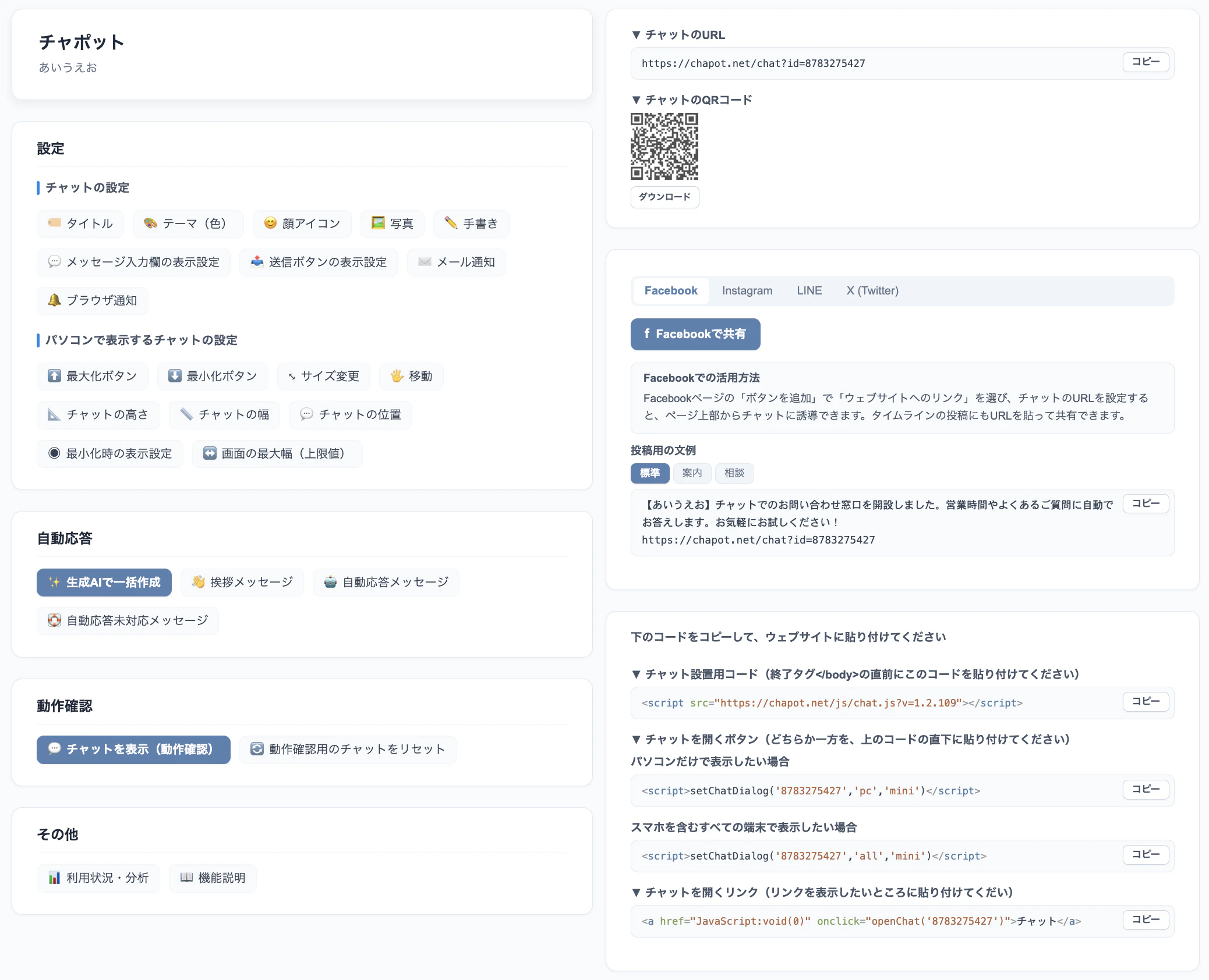 スクリーンショット 2026-10-03 13.06.25.png