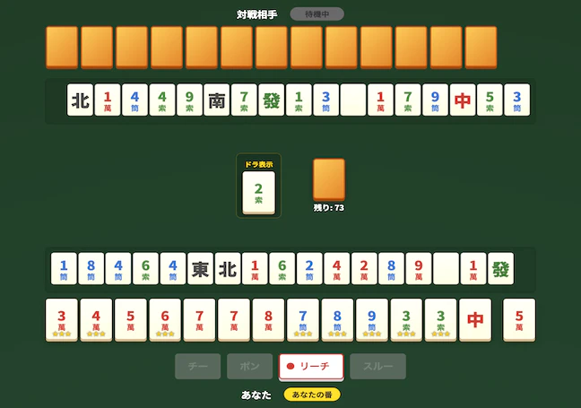 ninin-mahjong.png
