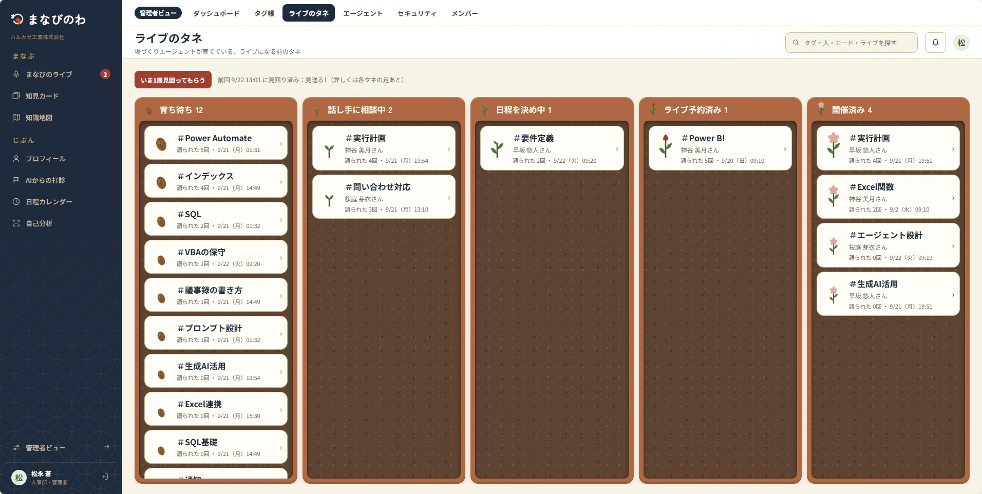 02-live-seeds.png