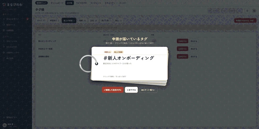 07-tagcho-tear-small.gif
