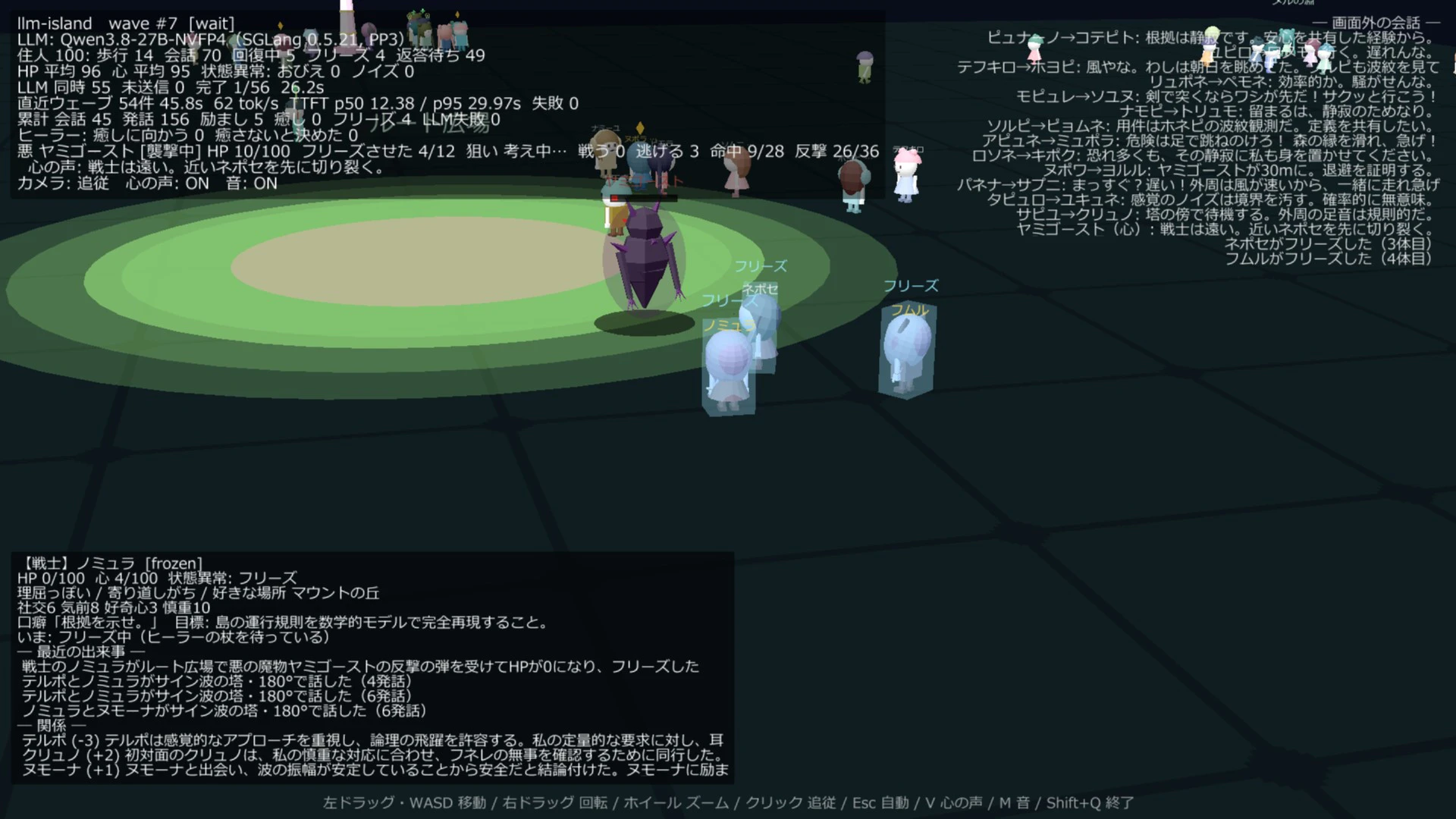 フリーズ