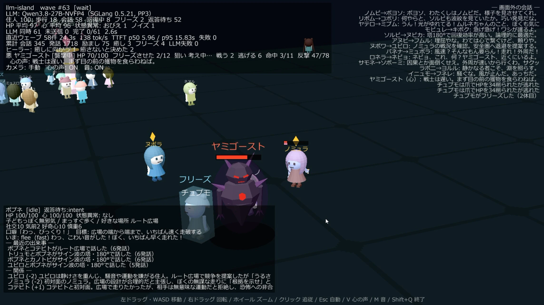 ヤミゴーストバトル