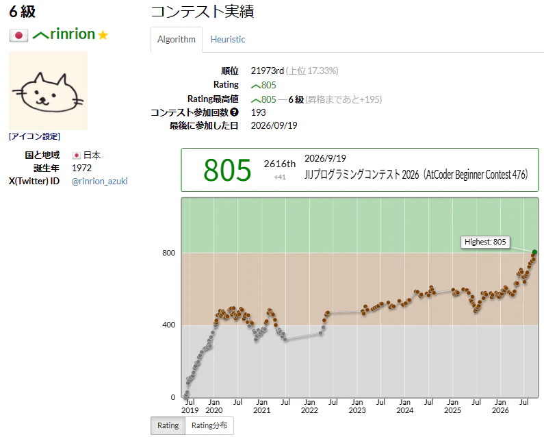 スクリーンショット 2026-09-21 163803.png