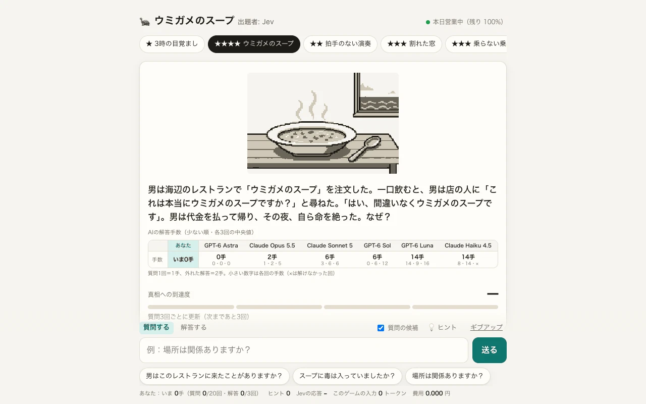 デモ:Jev が質問に答えるところ