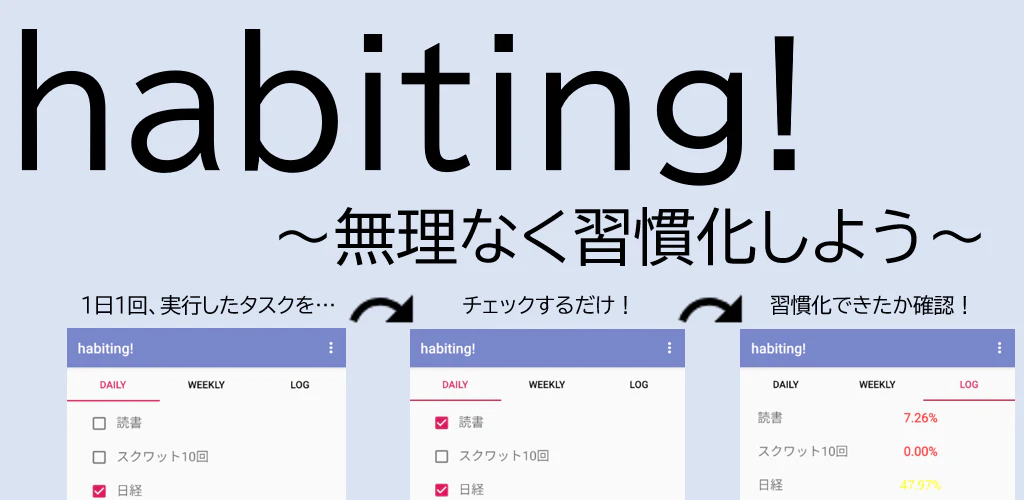 habiting-header-2.png