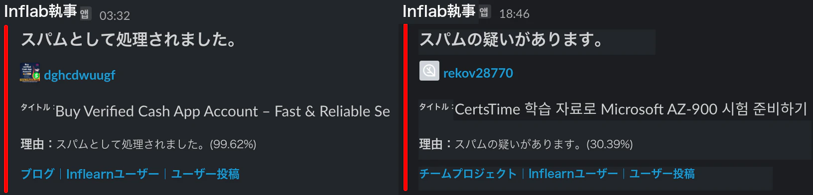 spam-alarm