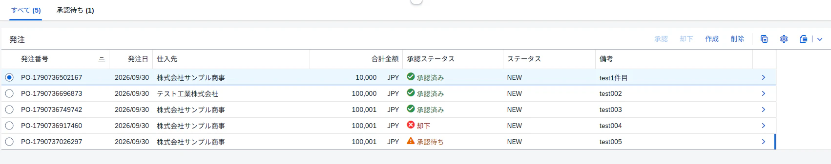 一覧画面