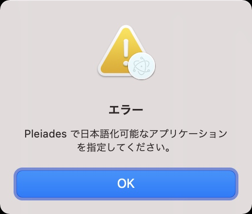 pleiades_warning