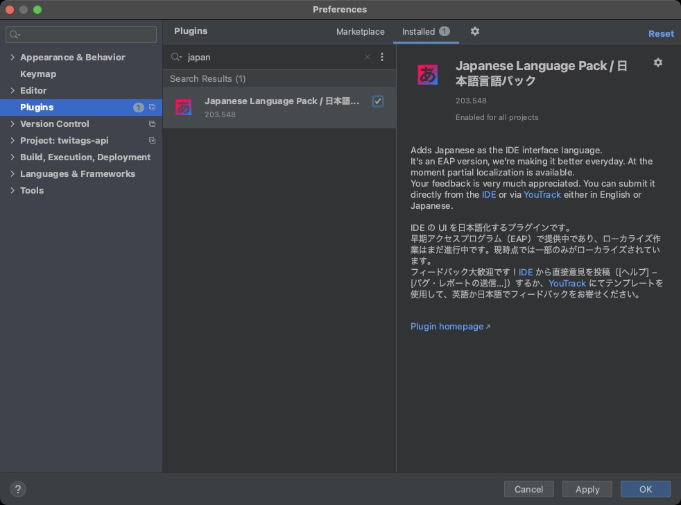 plugins_japanese_language_pack_install