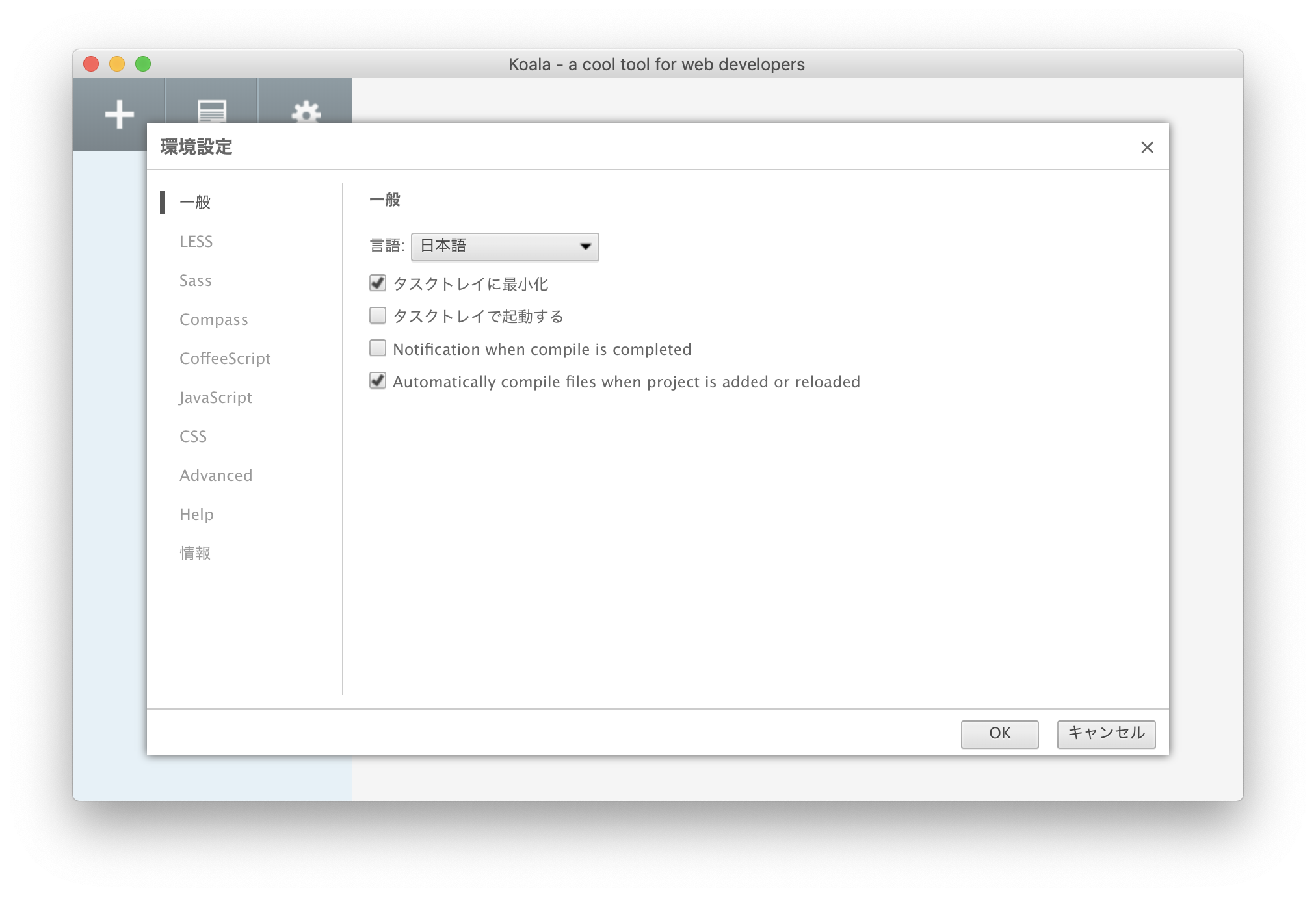 Sass コンパイラkoalaの使用方法 Qiita Sass コンパイラkoalaの使用方法 Qiita