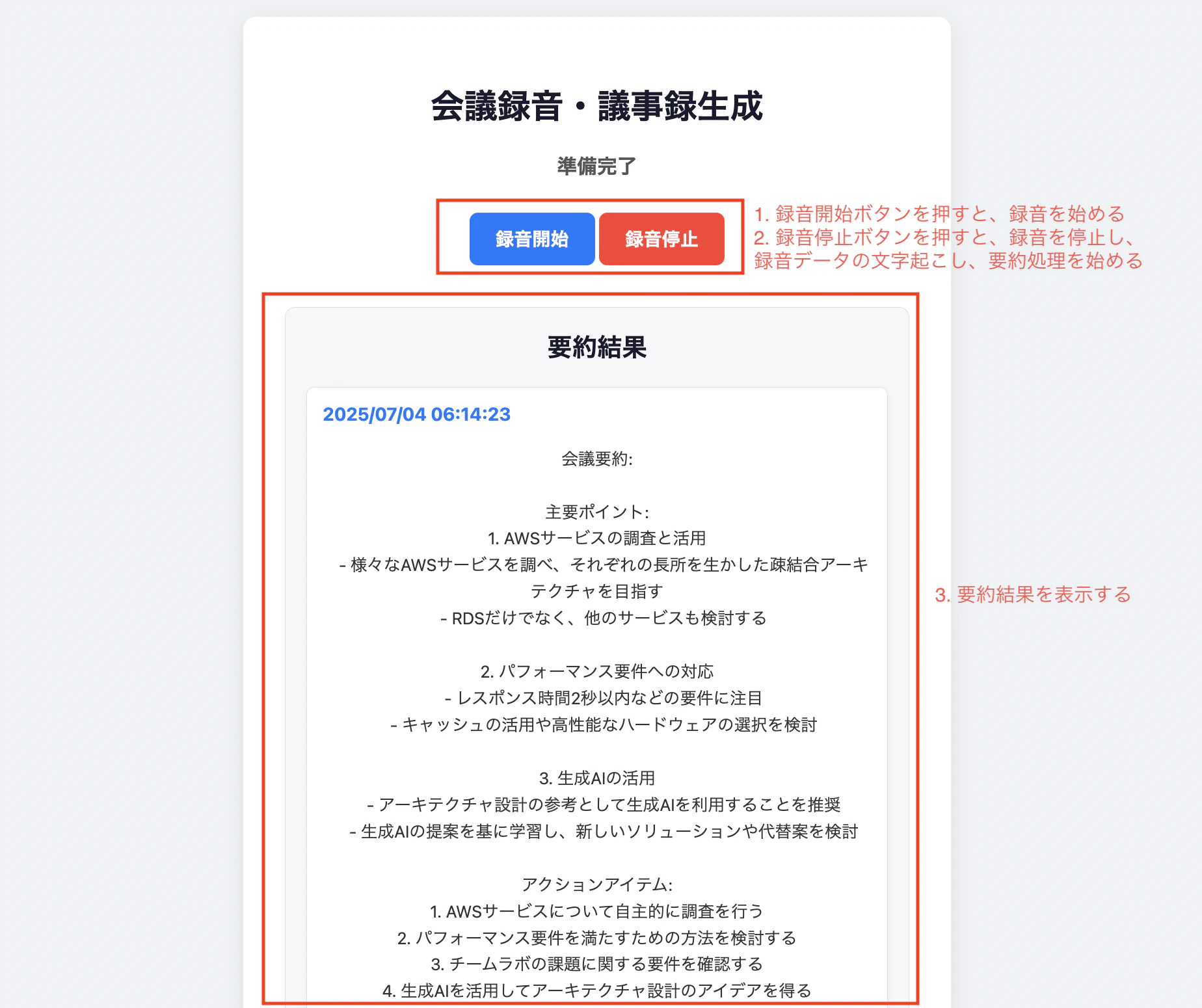 スクリーンショット 2025-07-05 11.45.57.png