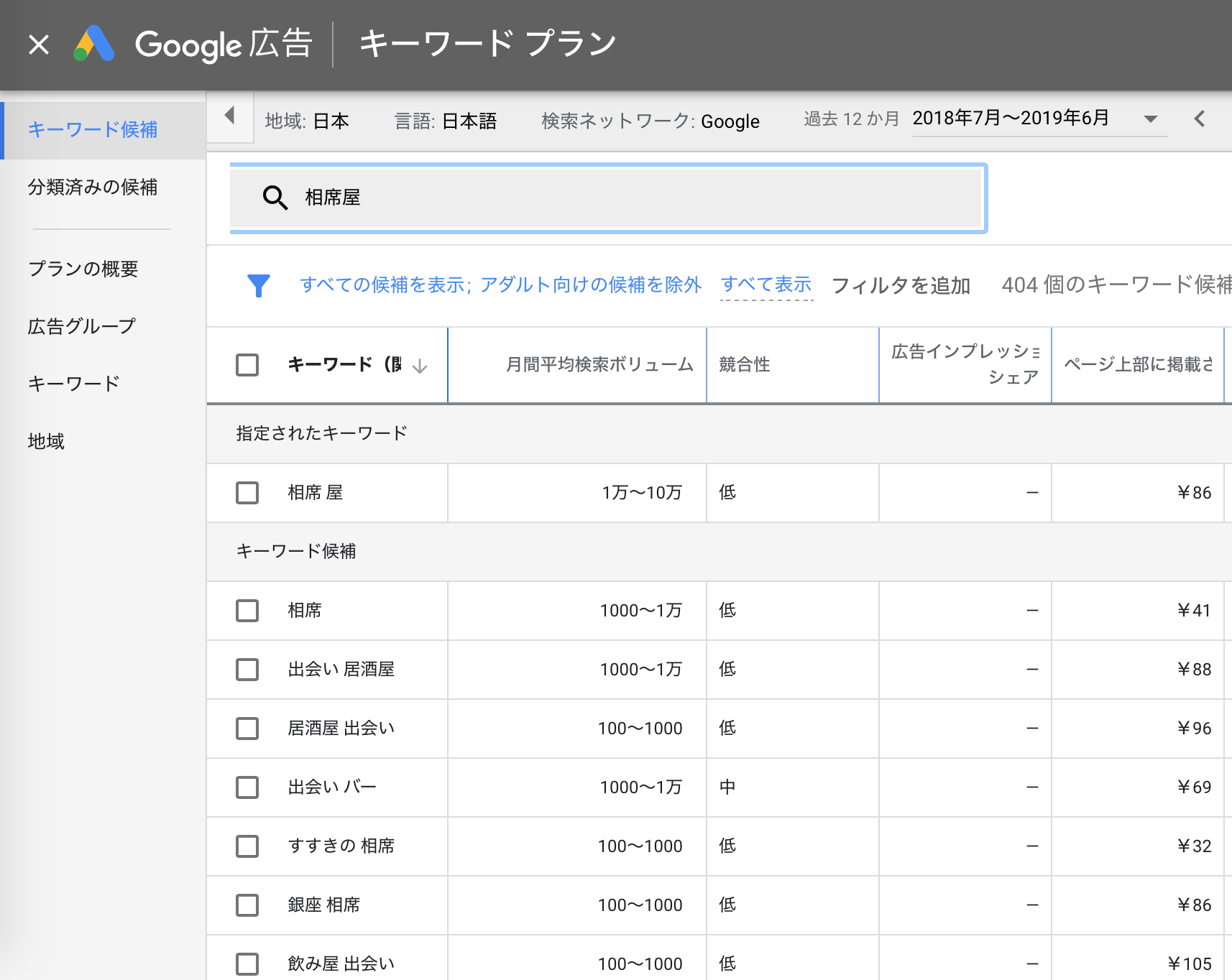 スクリーンショット 2019-07-25 12.00.16.png