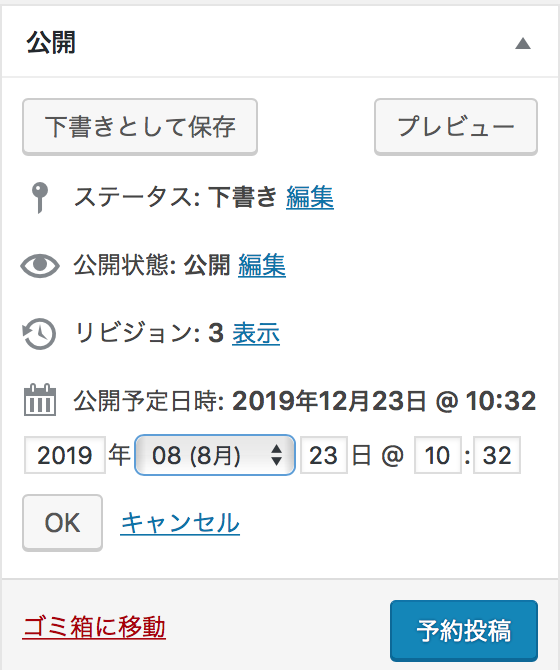 スクリーンショット 2019-07-23 10.35.07.png
