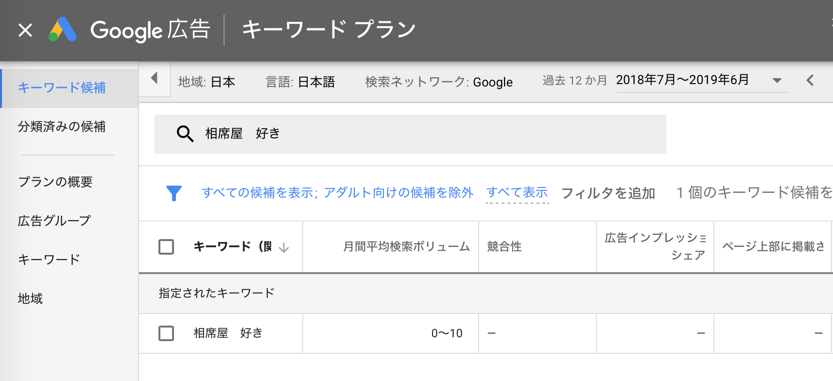 スクリーンショット 2019-07-25 11.59.56.png