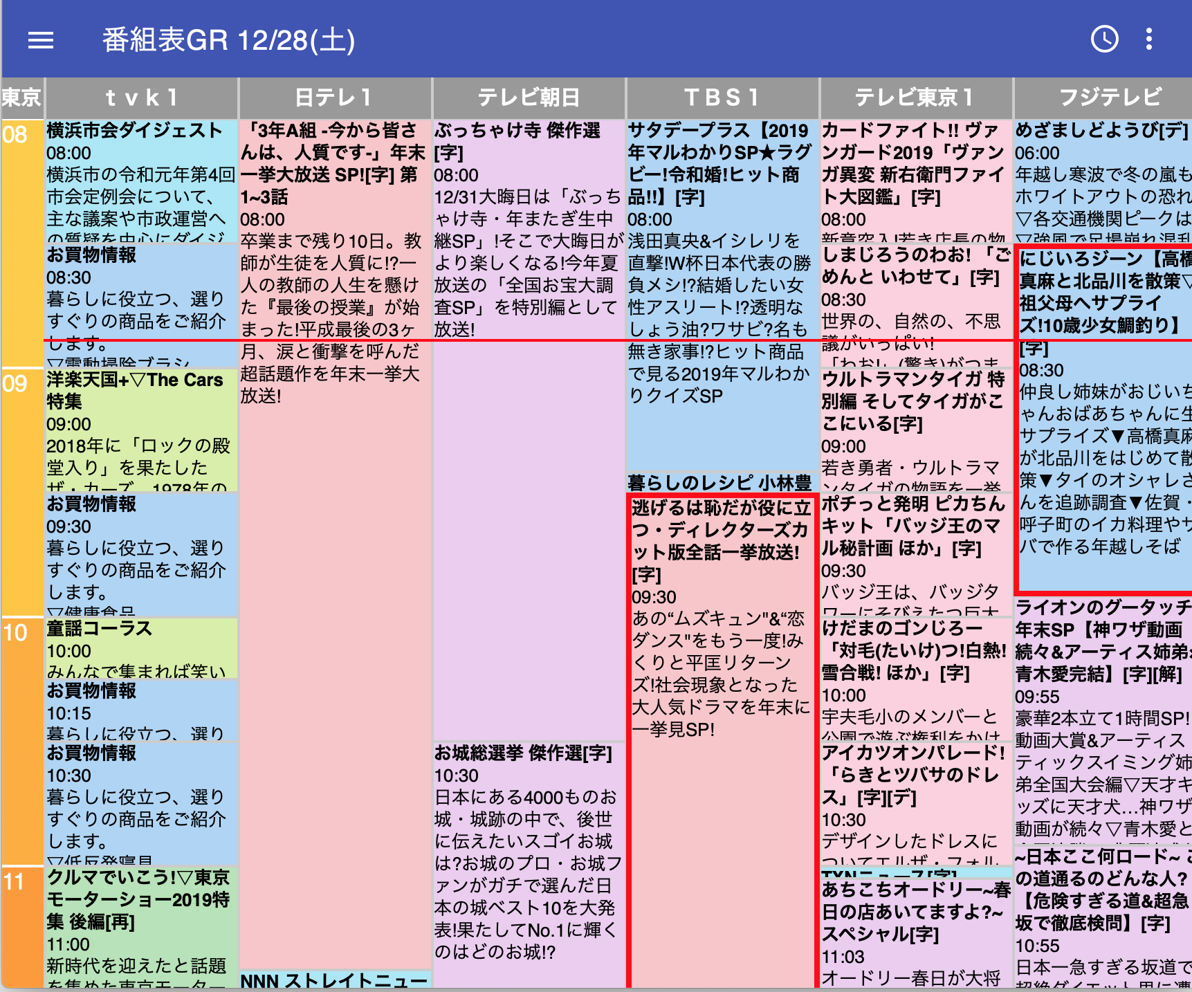 スクリーンショット 2019-12-28 8.53.56.png