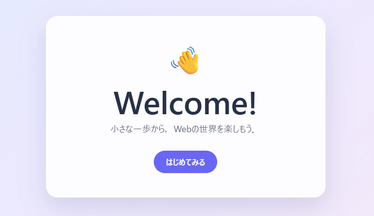 Vueで作り直したSPAの画面
