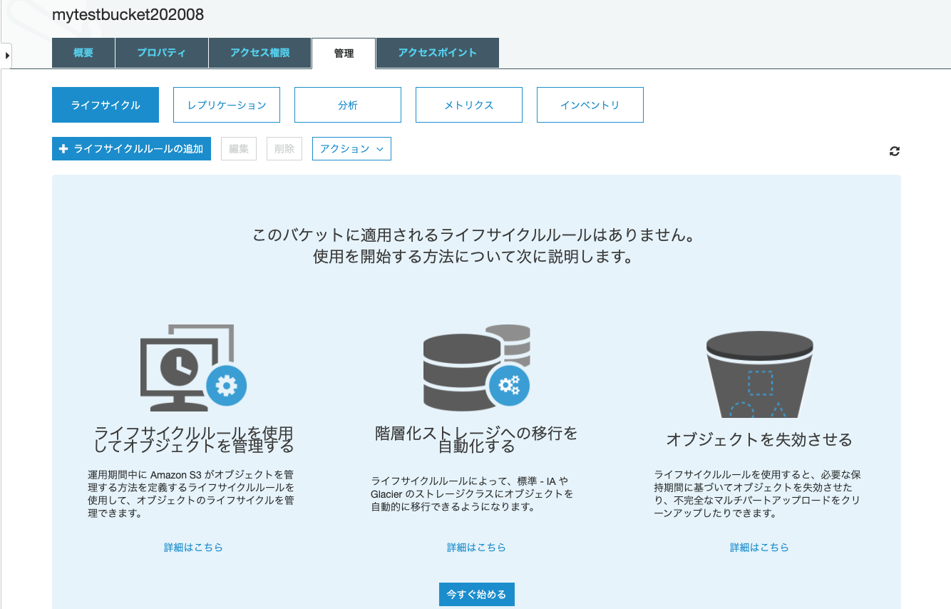 スクリーンショット 2020-08-26 9.45.12.png