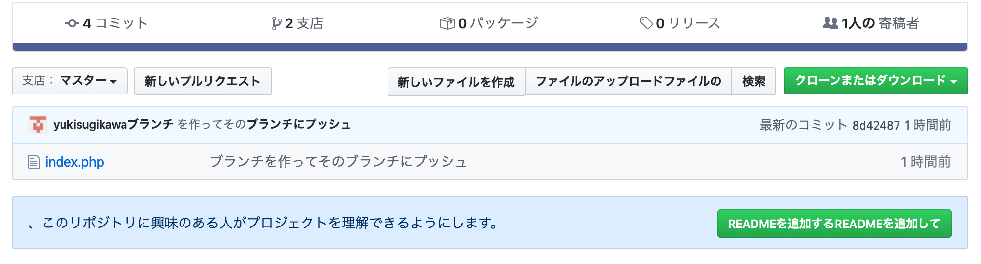 スクリーンショット 2020-03-21 16.17.27.png