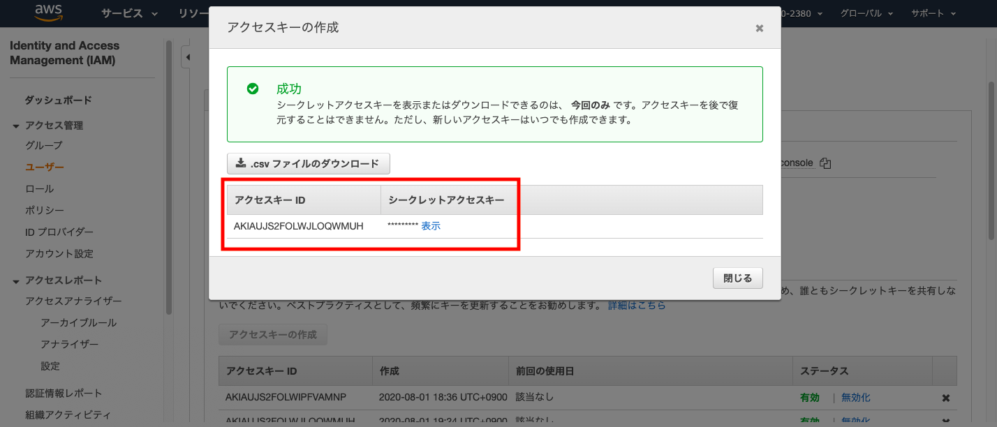 スクリーンショット 2020-08-01 19.25.10.png