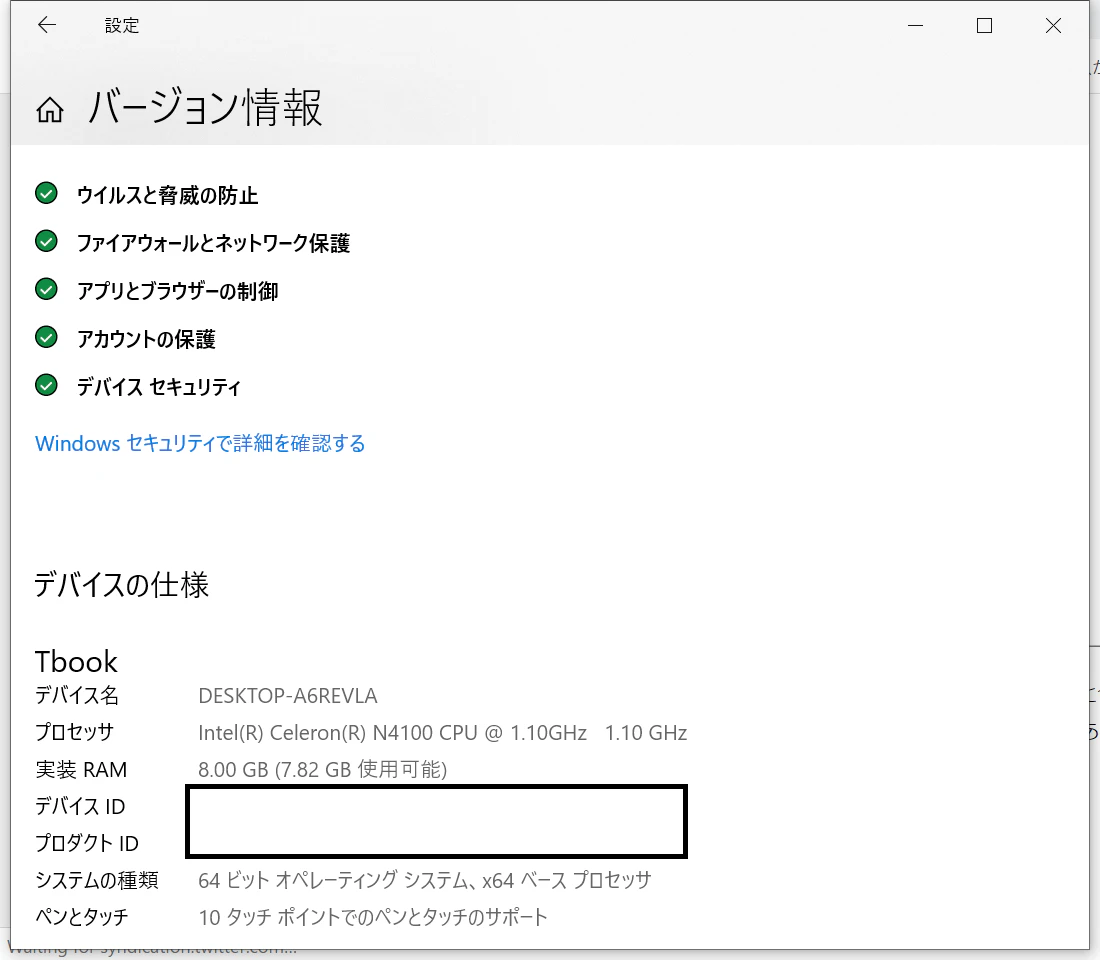 スクリーンショット 2020-01-21 21.41.07.png