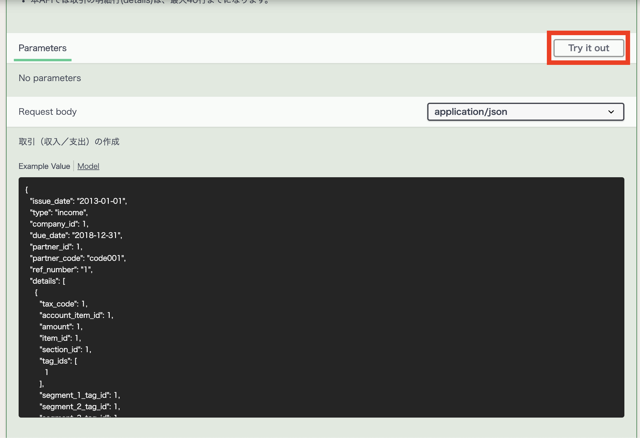 スクリーンショット 2020-07-05 19.41.26.png