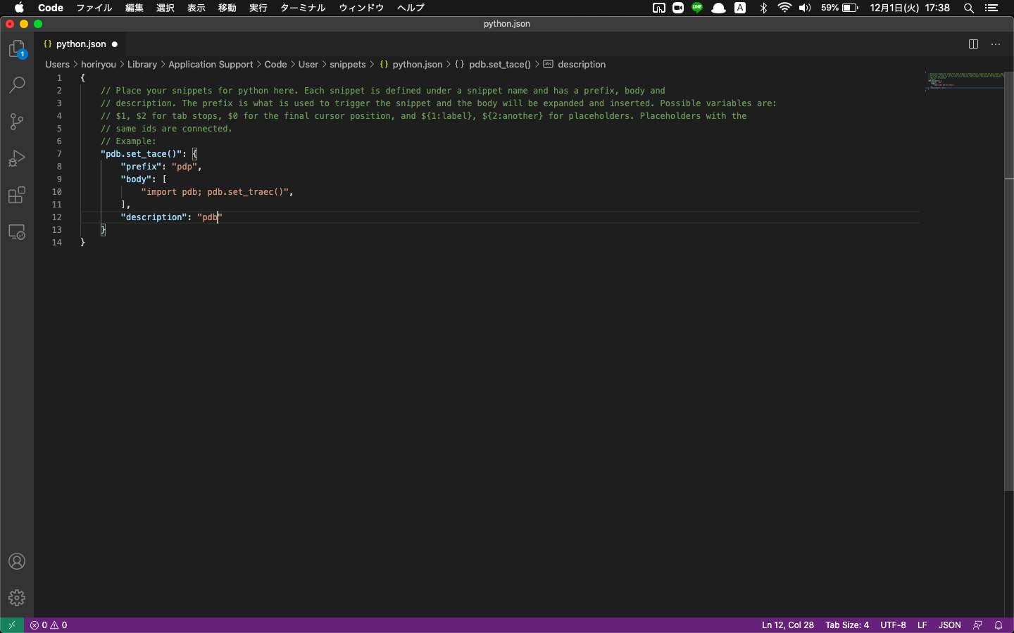 スクリーンショット 2020-12-01 17.38.21.png