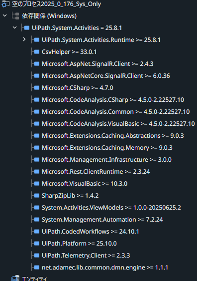 US2025.0.176_W_SysOnly_依存関係2.png