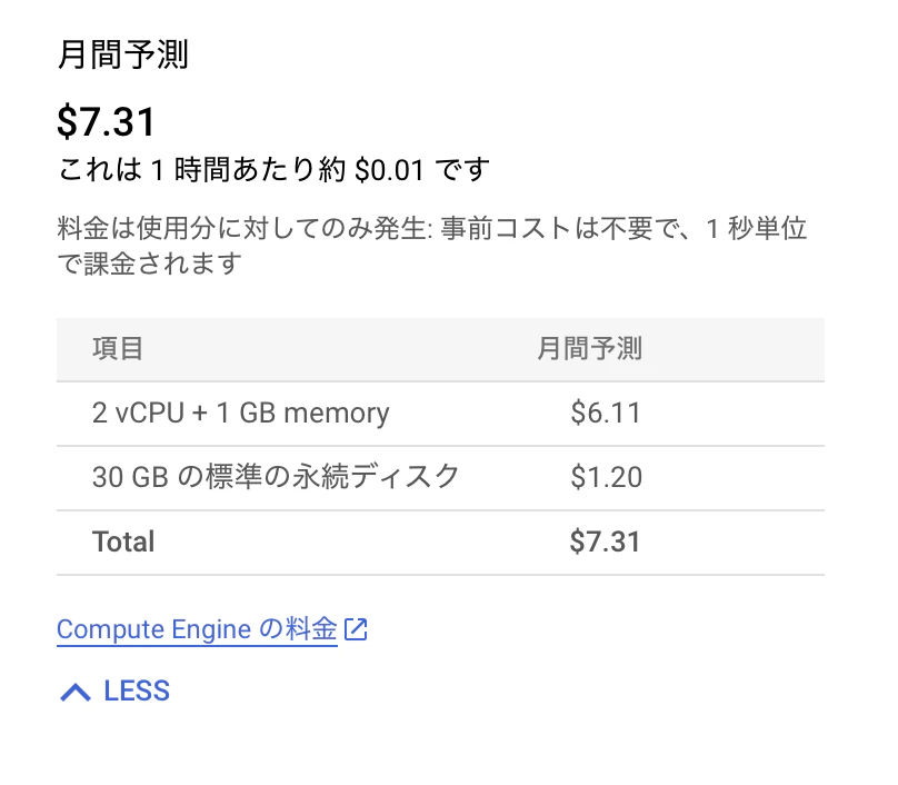 スクリーンショット 2024-01-11 14.09.12.png