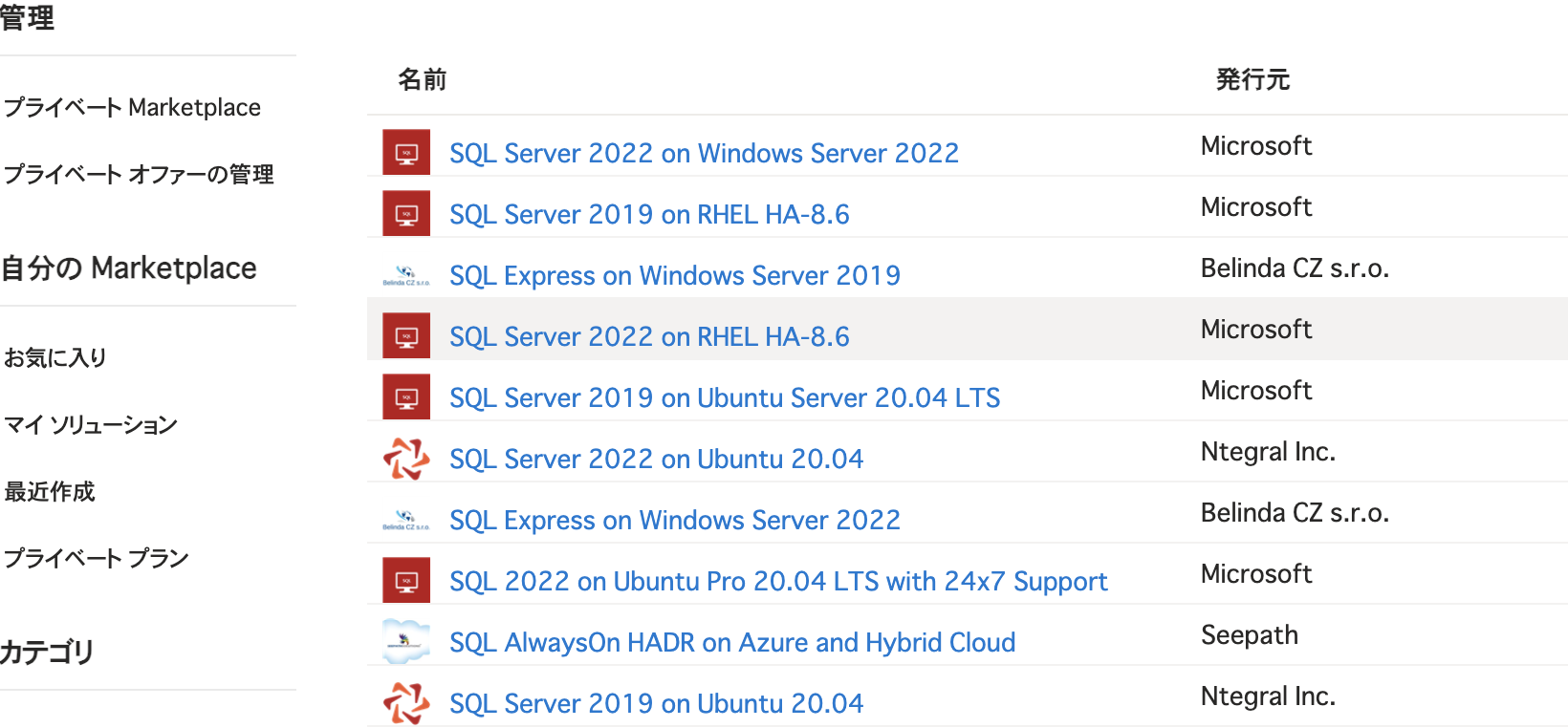 SQL Server Option