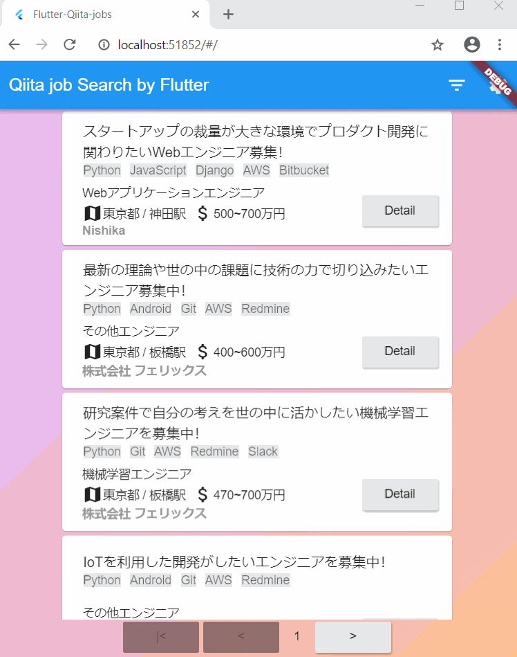 Qiita job overview.gif