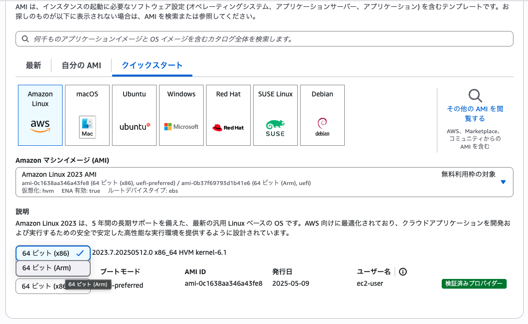 スクリーンショット 2025-05-21 15.35.24.png