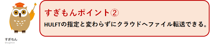 Hulftクラウドストレージオプションでazure Blob Storageにファイル転送してみた Qiita