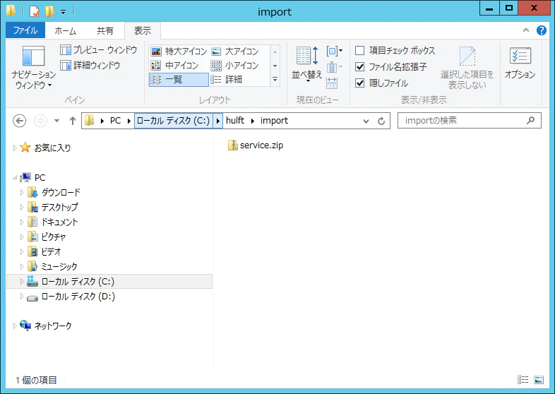 service.zip