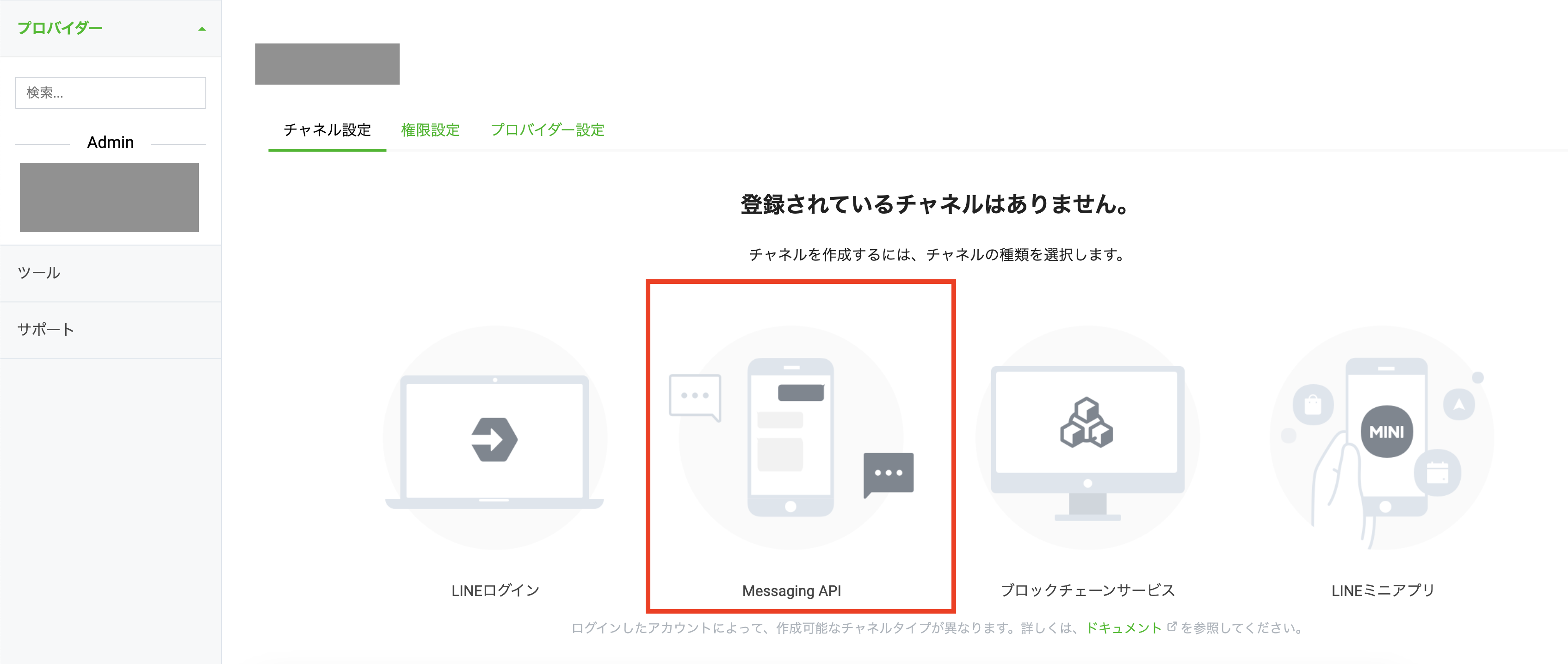 create-channel.png