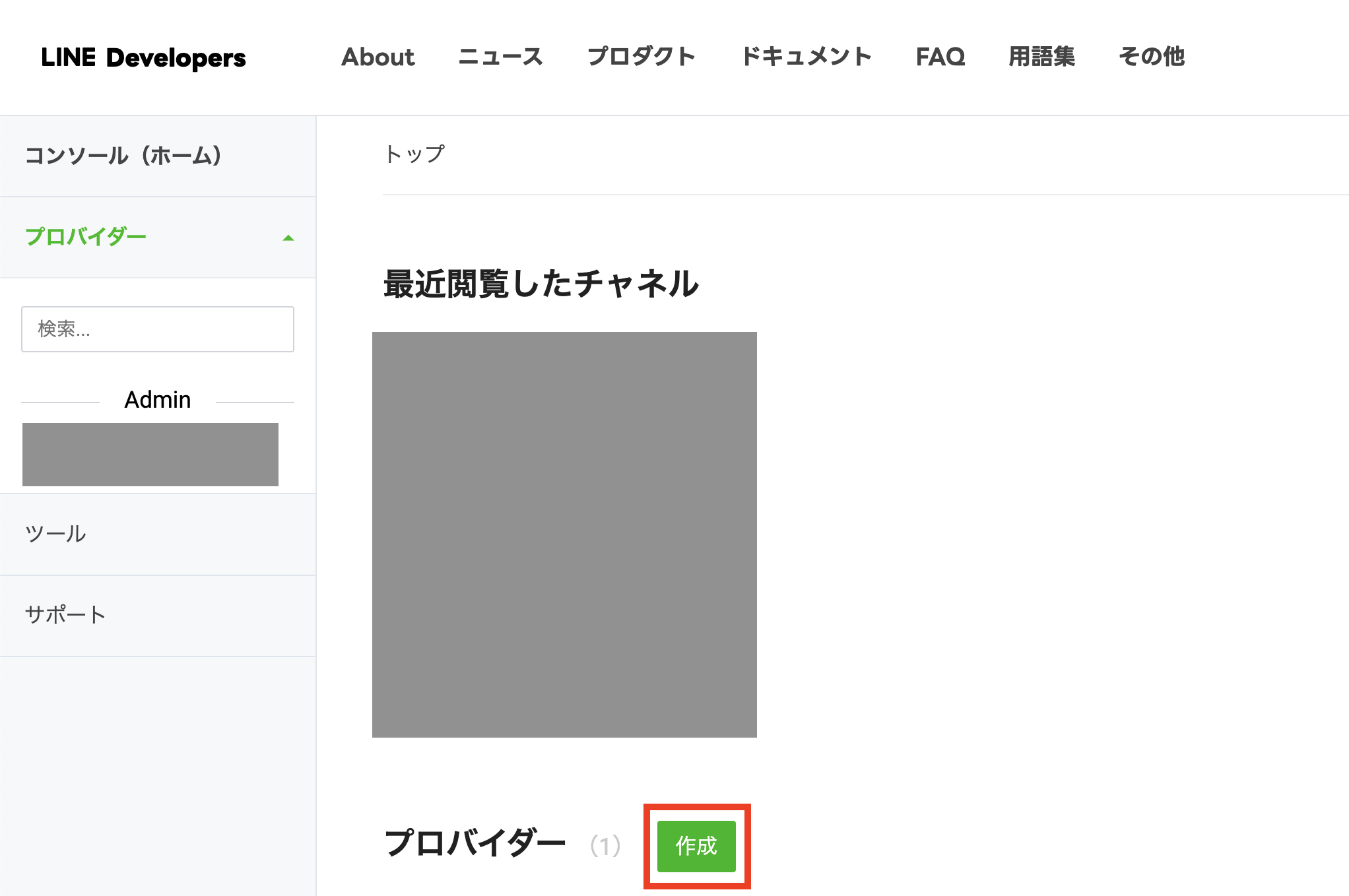 create-provider.png