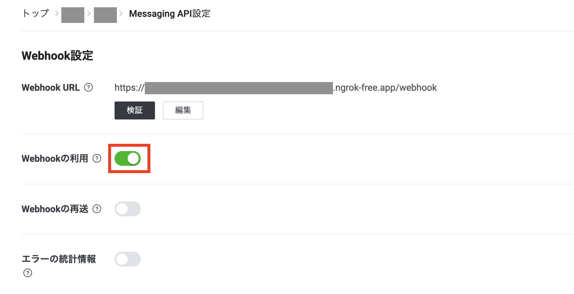 use-webhook.png