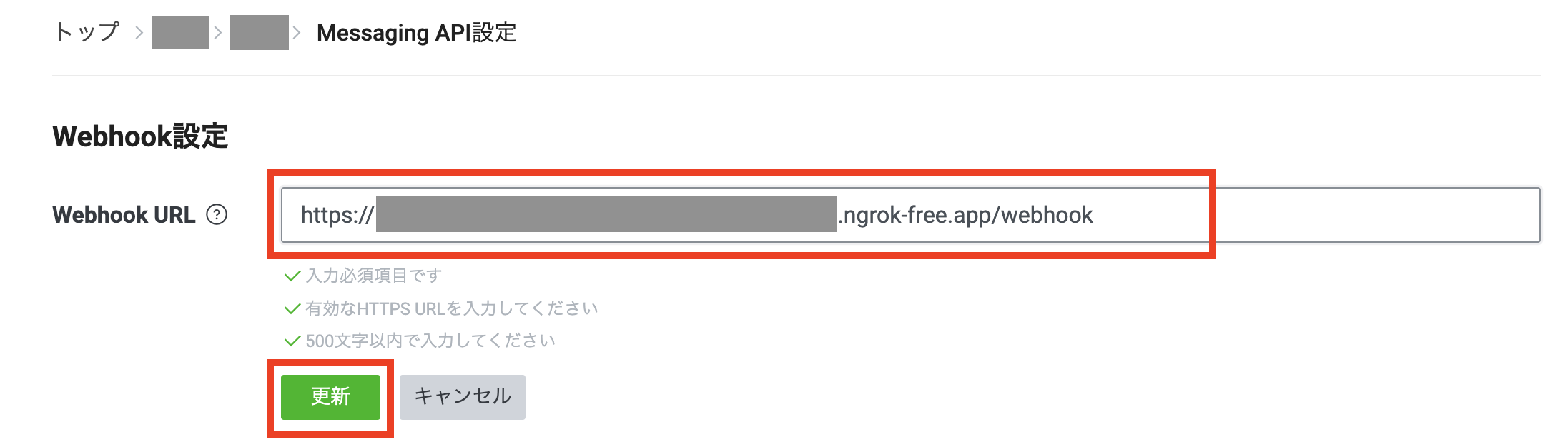 set-webhook.png