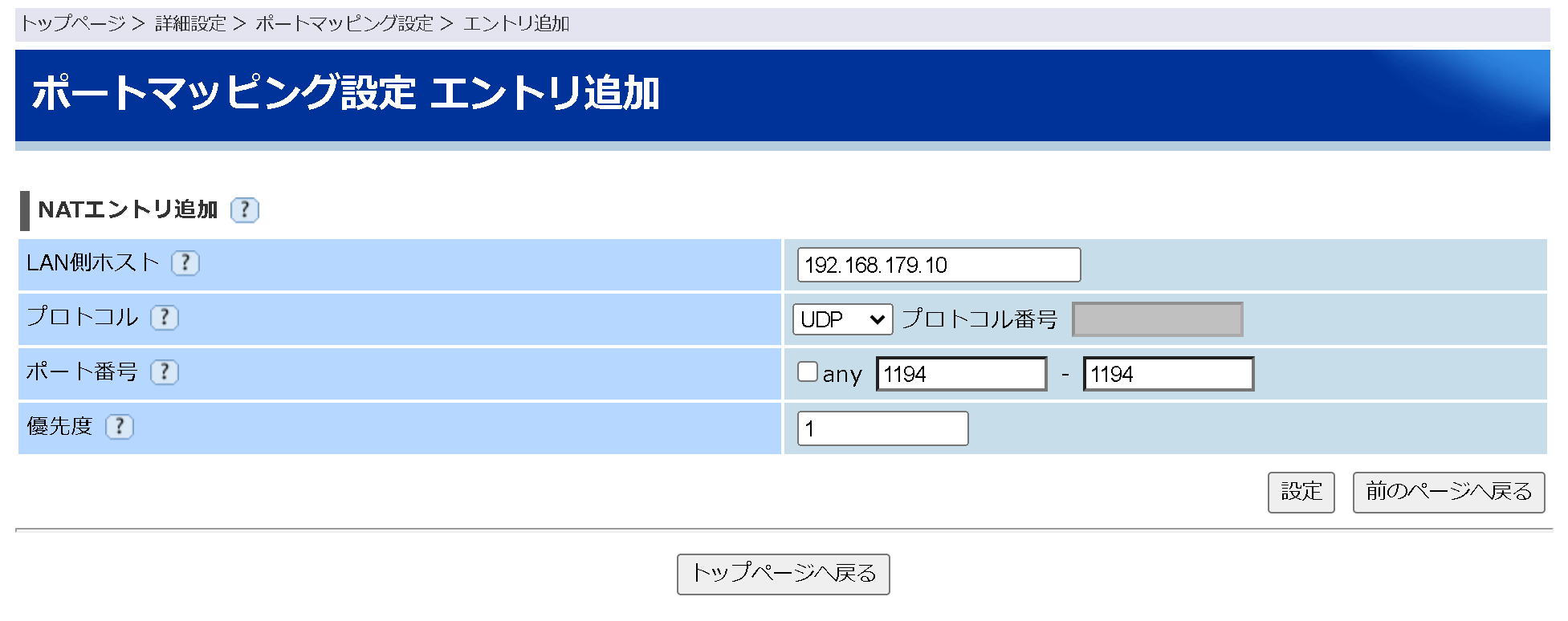 192.168.179.1_index.cgi_ipnat_add(iPad Pro).png