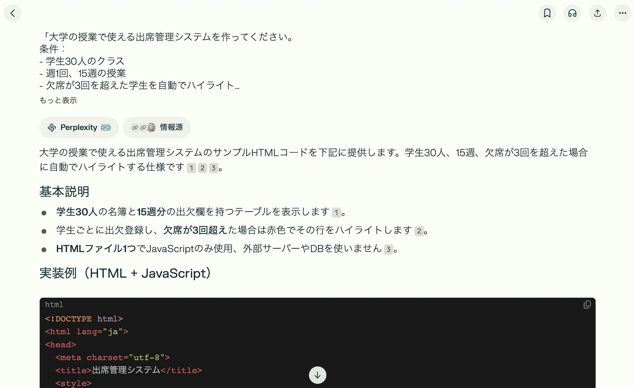スクリーンショット 2025-08-30 7.14.39.JPG