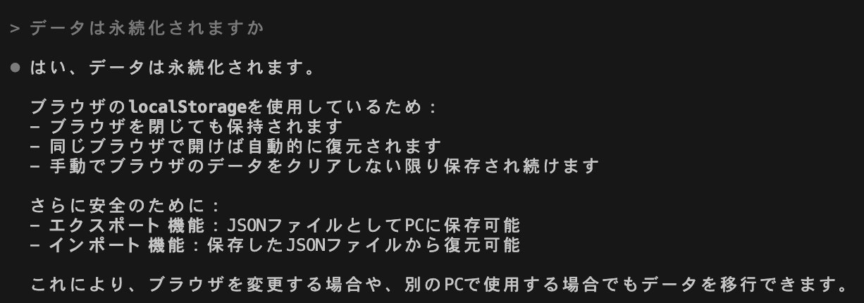 スクリーンショット 2025-08-29 21.06.32.JPG