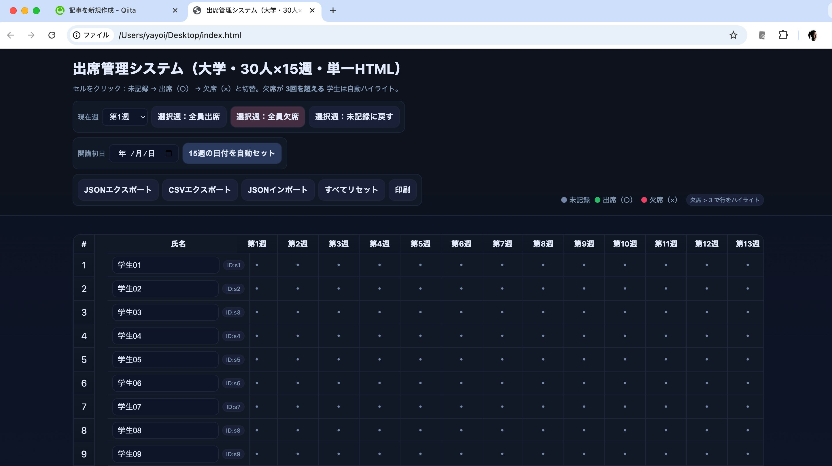 スクリーンショット 2025-08-29 20.33.31.JPG
