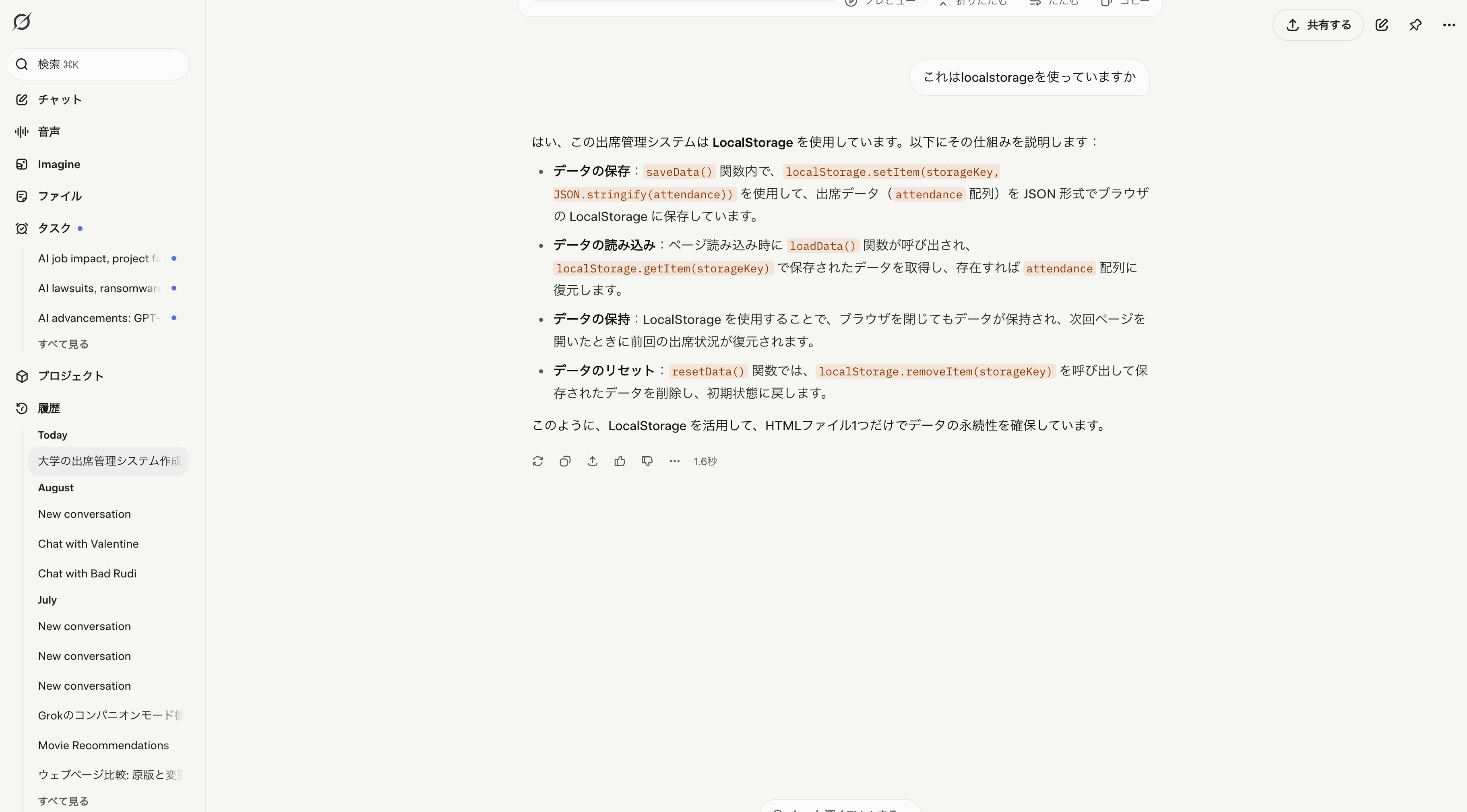 スクリーンショット 2025-08-29 20.43.16.JPG