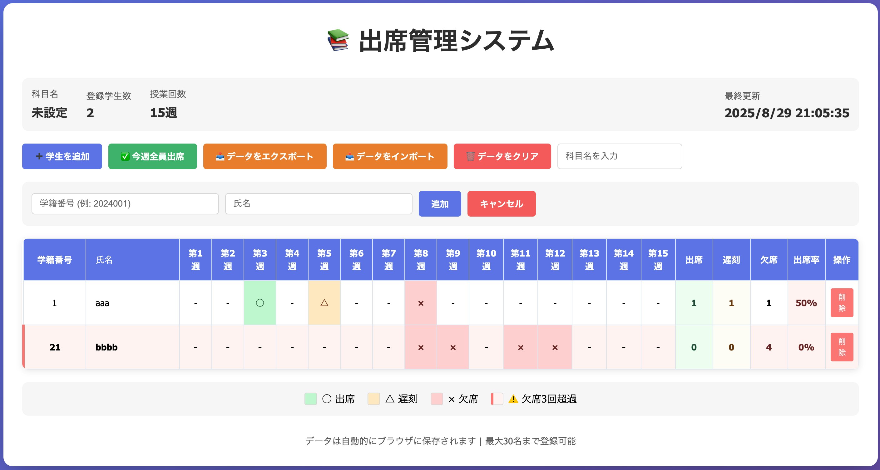 スクリーンショット 2025-08-29 21.05.38.JPG