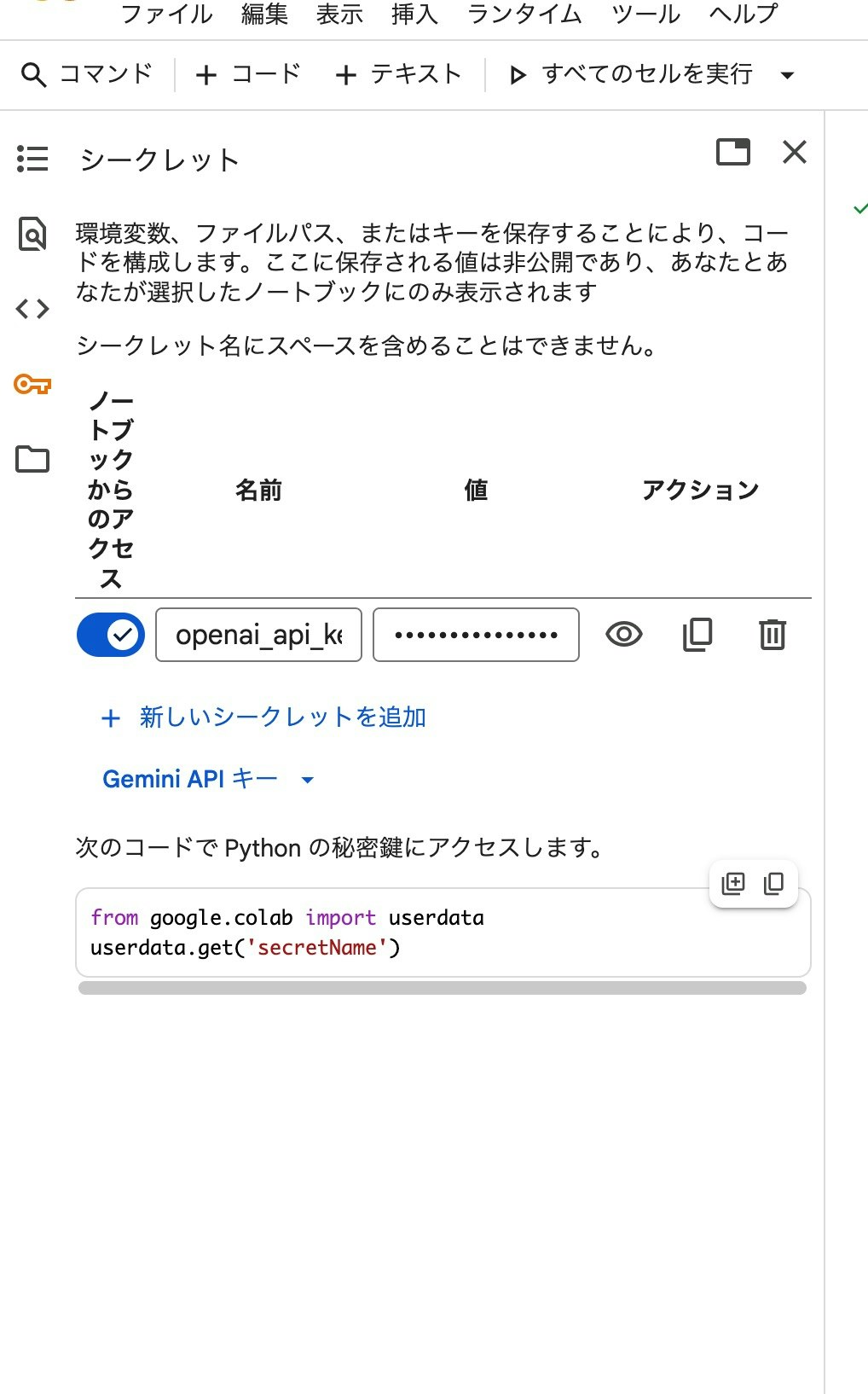 スクリーンショット 2025-10-10 21.02.14.JPG