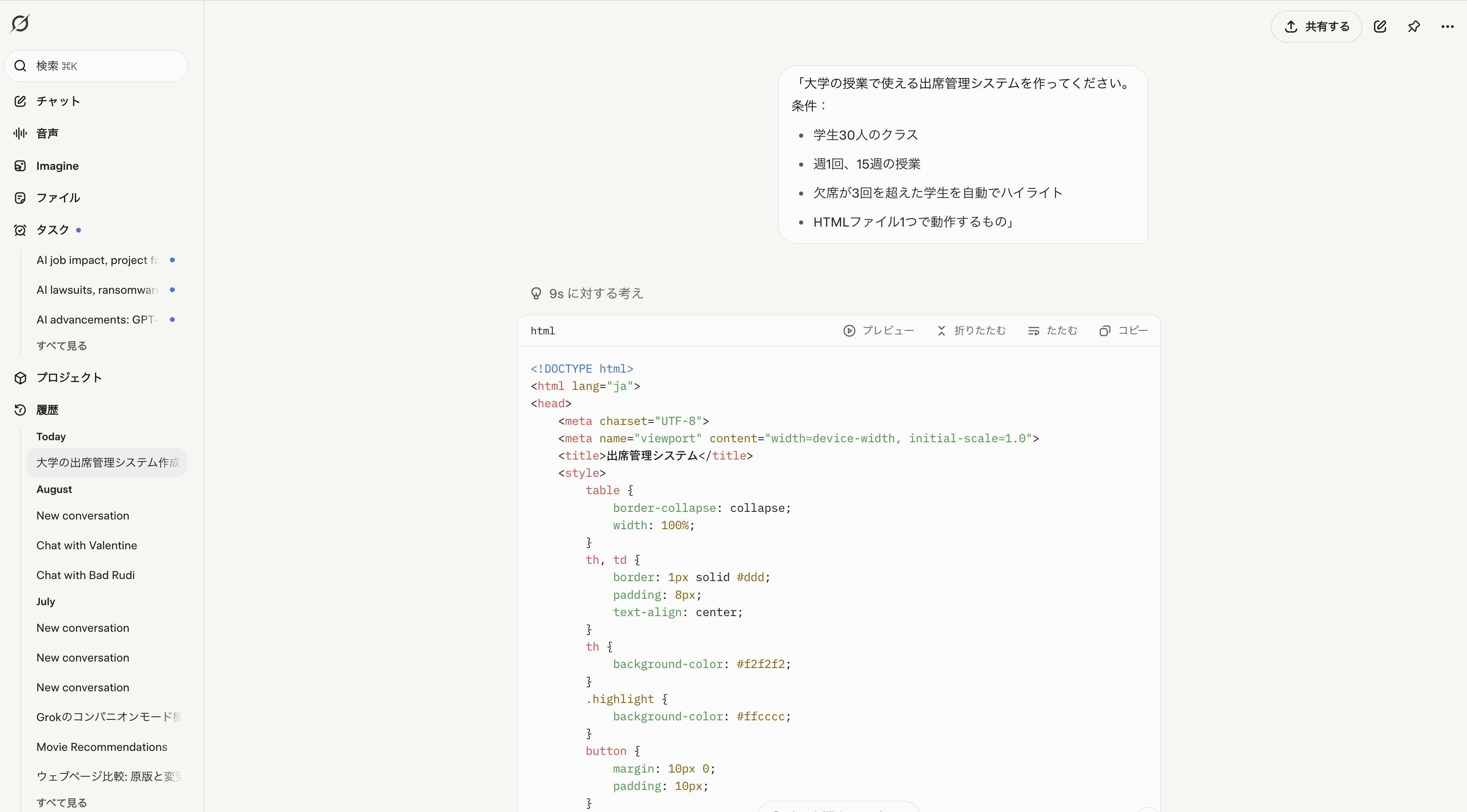 スクリーンショット 2025-08-29 20.39.47.JPG