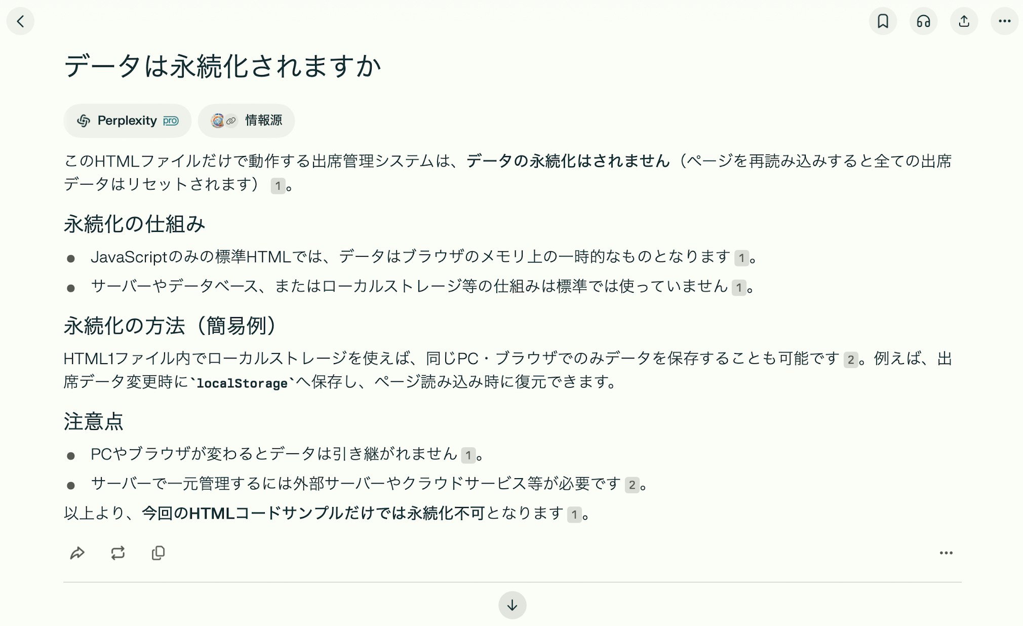 スクリーンショット 2025-08-30 7.14.54.JPG